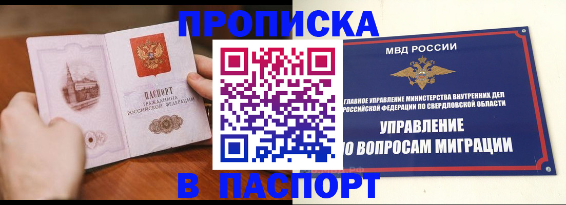 прописка гарантия в Тереке