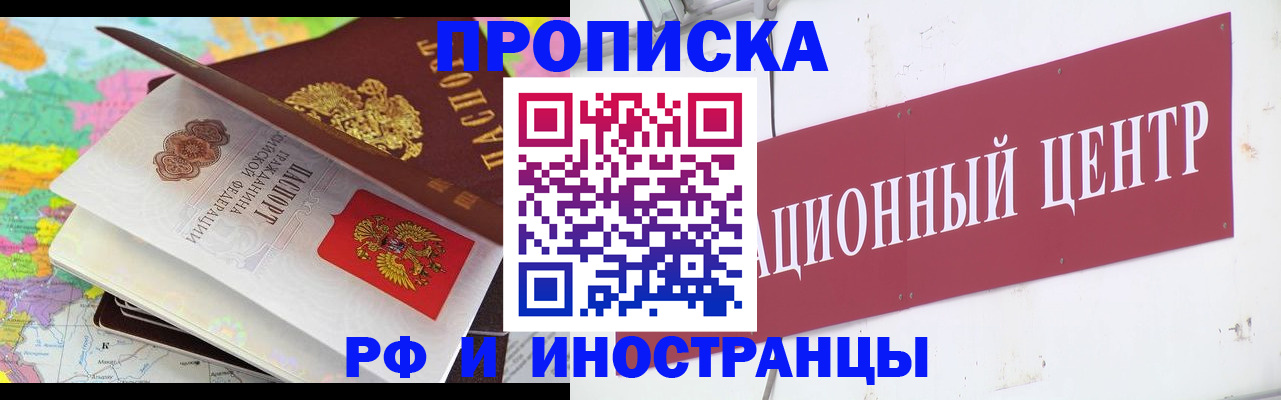 прописка для кредита в Тереке